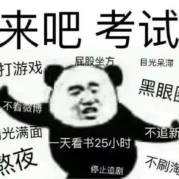 搞笑表情包来啦