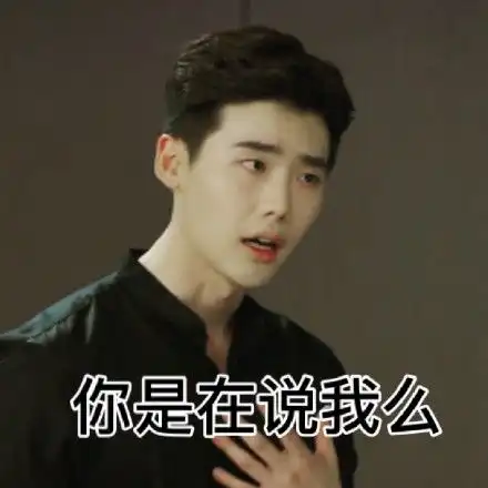 韩国男明星表情包