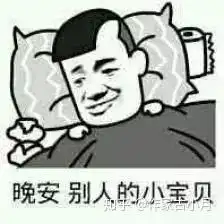 晚安动漫表情包图片深夜