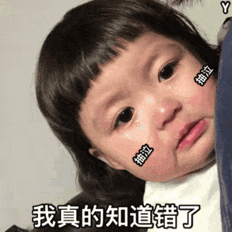 表情包哪个小朋友晚上还不睡觉
