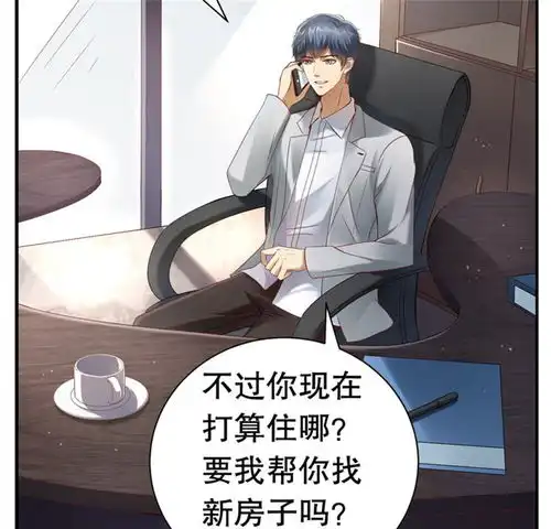 豹系男友的千层套路第2话离婚爱奇艺漫画