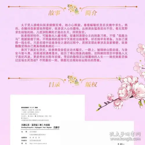 现货兰陵公主3玉京谣大结局意林公主天下系列兰陵公主叁沉香子著意林小小姐古风公主天下系列大隋开国公主励志畅销意林书籍l