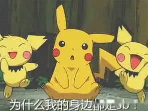 皮卡丘表情包搞笑绘画去