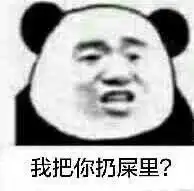 把c当成柿子尝了一口