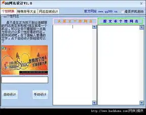 qq网名设计官方版支持在线设计下载,qq网名设计官方版支持在线设计v1.0网侠qq站