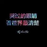 微信头像图片纯黑色系头