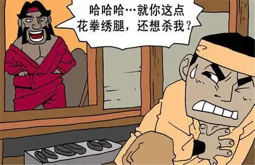 轻松一刻小伙上一次刺杀被空手接白刃,这一次把剑烤红了再来