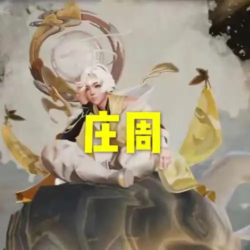 若送你五岳限定皮肤,新手选传说伽罗,黄金选帅气庄周,而大神都秒选了他