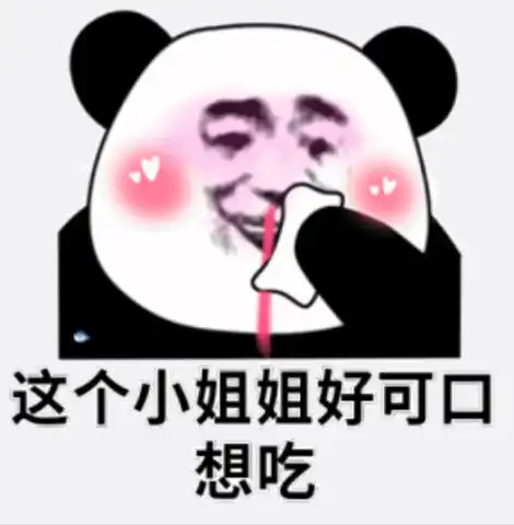 一点点喜欢你表情包聊天