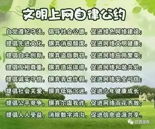 关于网络文明那些事儿