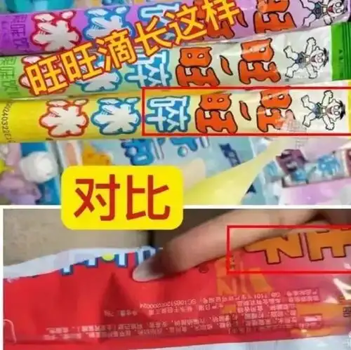 碎冰冰里有粪便旺旺最新回应