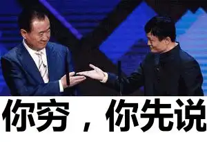 沙雕网友做出模拟当马云的游戏,这是我第一次苦恼钱为什么花不完
