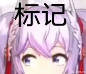 asoul沙雕图表情包分享