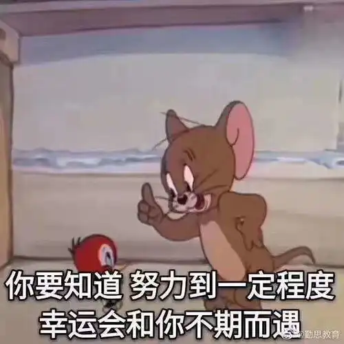 打扰了表情包英文学习
