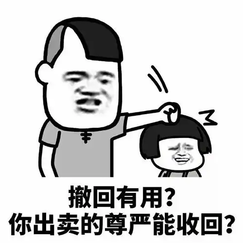 一秒认怂表情包雨雪