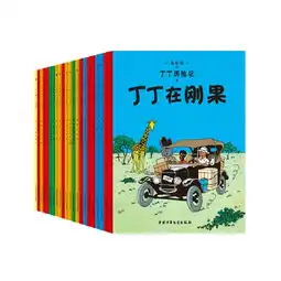 特价包邮正版大丁丁历险记全套22册大16开
