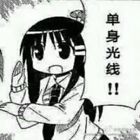 动漫二次元表情包微信头像图片大全