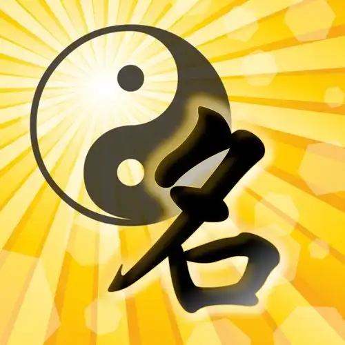 玄坤道长网名很重要,不能随便叫