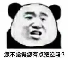 熊猫痛哭表情包