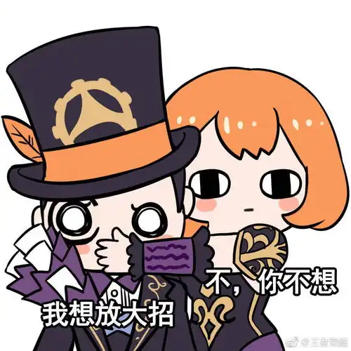 有哪些王者荣耀的搞笑表情包