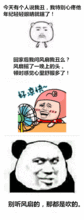 当大神们的各种神回复配上表情,哈哈哈