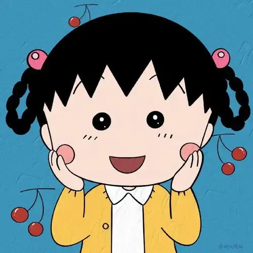 头像丨是超可爱樱桃小丸子吖