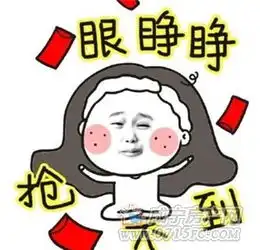 看机会又来了表情包抢红