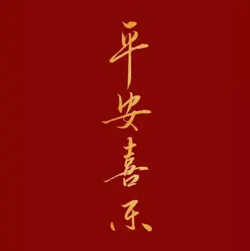 新年红色系合集情侣头像,男头女头,文字头像,复古头像,动漫头像
