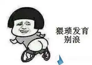 猥琐沙僧表情包表情