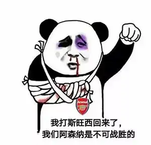 聚焦枪管炸了奥巴梅杨能否成为阿森纳最后一根稻草