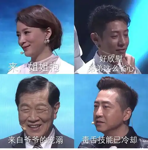 痛哭的表情包撒贝宁