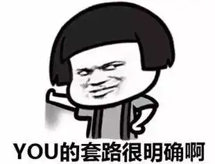 你常用的表情包上面的脸都是谁你造吗