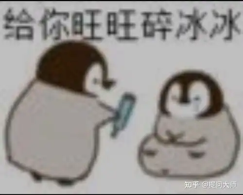 这是一个关于旺旺碎冰冰的故事