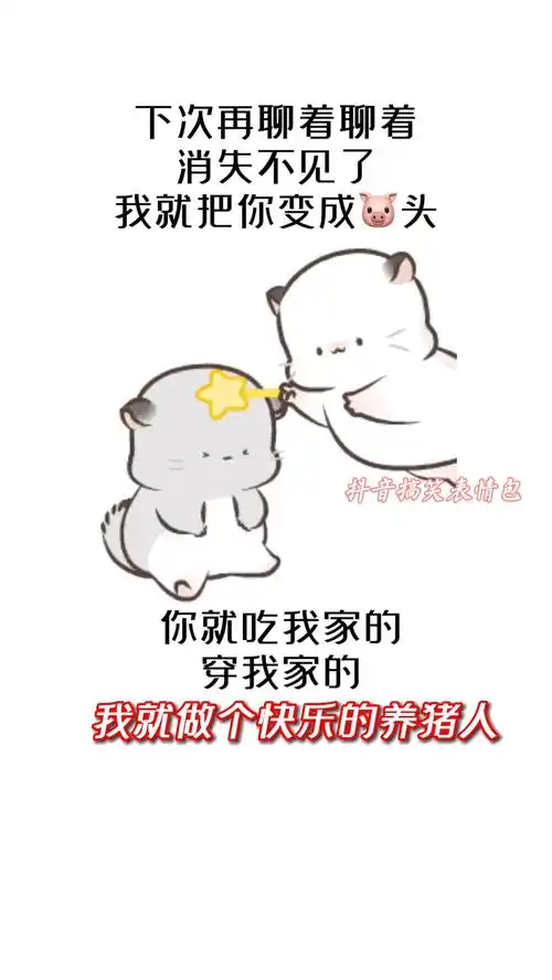 发给不回信息的对象逗比沙雕搞笑视频情侣情侣头像